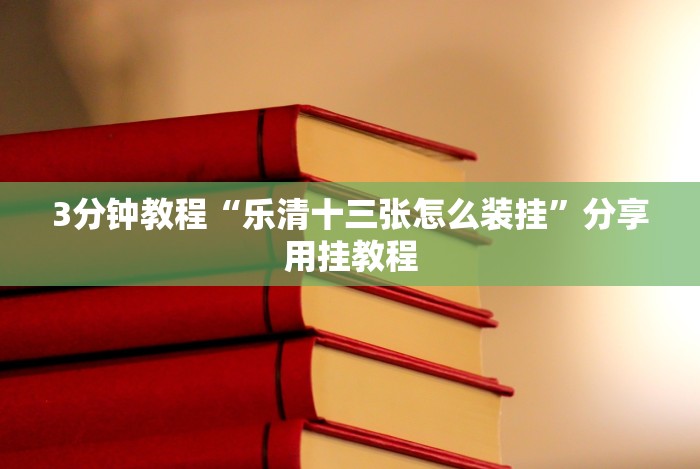 [推荐]“吉祥填大坑辅助器”-原来有挂