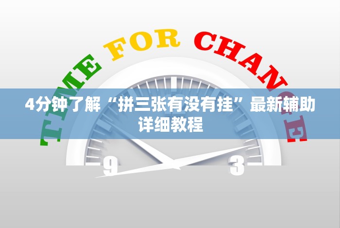 [推荐]“微乐填大坑挂哪里能买到!分享用挂教程