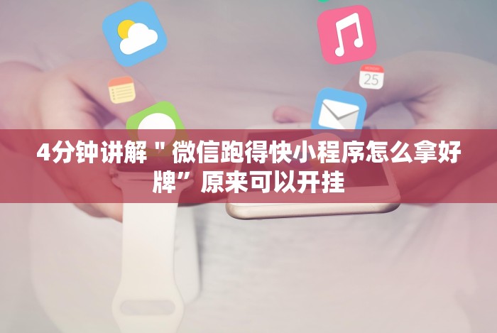 8秒详论“炸金花微信挂”附开挂脚本 8秒详论“炸金花微信挂”附开挂脚本