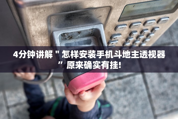 [分享]“友间十三张可以开挂吗”作弊挂(辅助外挂+教程)