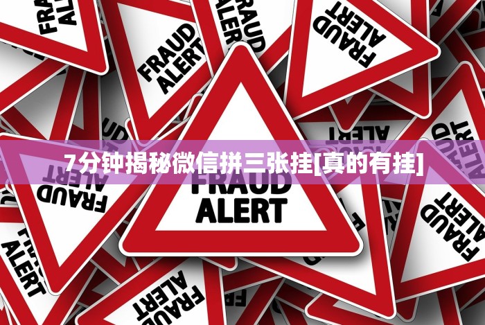 [8秒详论]“微信炸金花有什么规律吗知乎”开挂安装教程