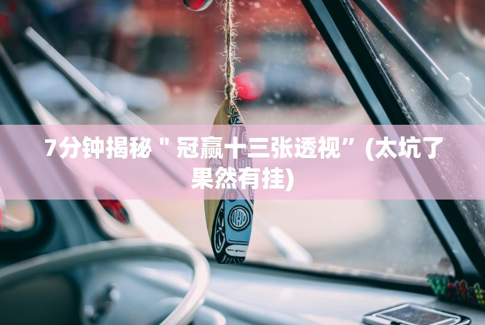 [分享]“微信多乐跑得快怎么刷好牌”-揭秘开挂教程分享