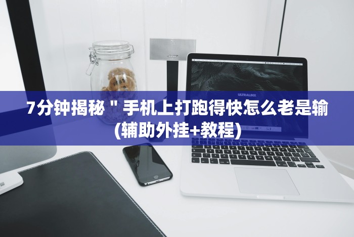 [实测]“心悦麻将填大坑万能开挂免费版”辅助挂下载