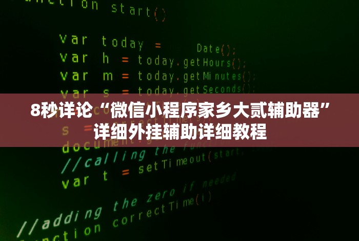 [分享]“十三道开挂神器下载”分享必要外挂教程