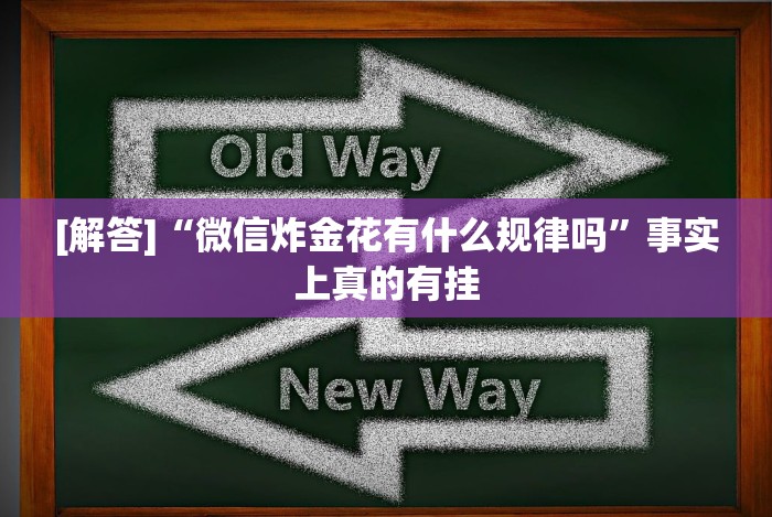 3分钟学会“微信小程序微乐龙江麻将有挂吗”科技辅助神器手机版教程