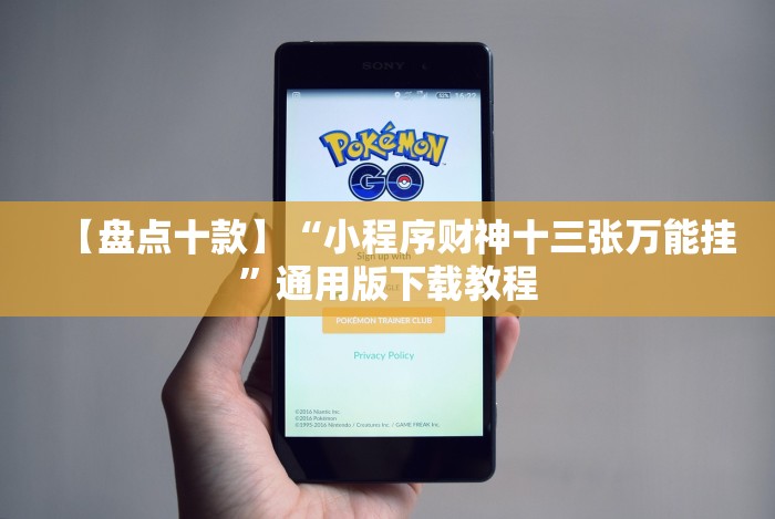 【盘点十款】“微乐福建麻将开挂免费下载安装[玩家必赢神器]