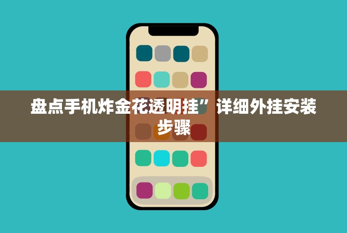 盘点科乐棋牌有挂吗小程序”-必赢神器安装