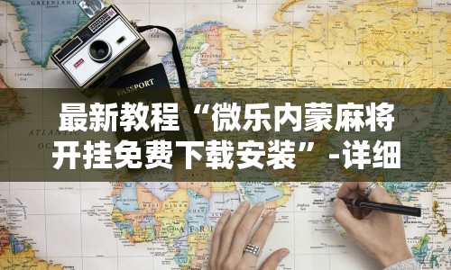 最新总结“长乐十三水有挂没(详细真的有挂)-知乎